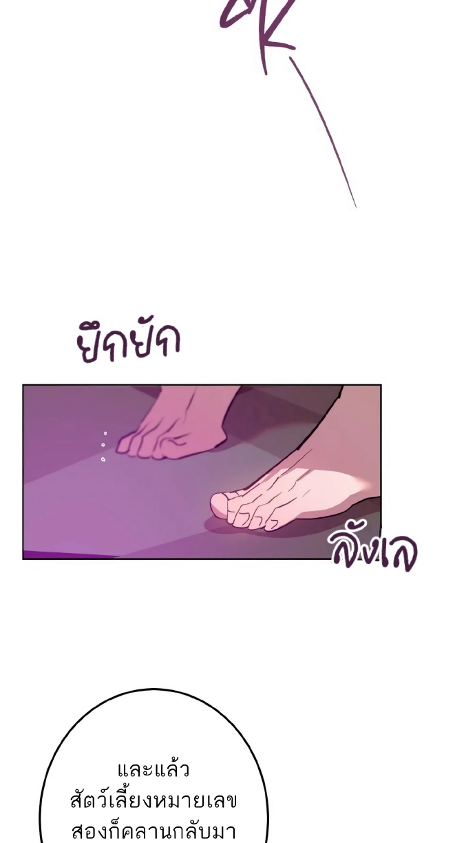 Men In Heat EP 5
